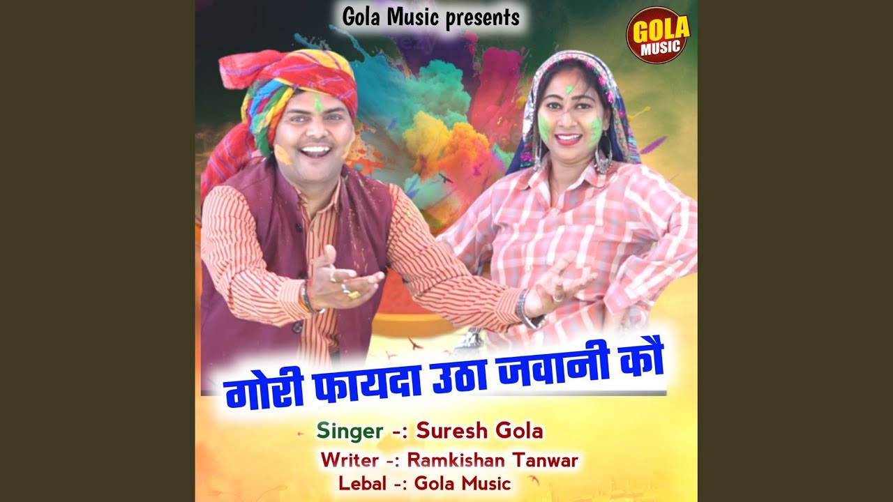 Gori Fayda Utha Jindgani Ko