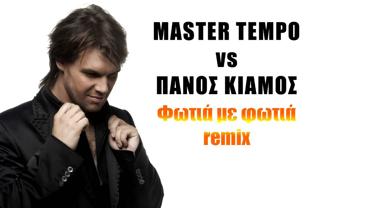 MASTER TEMPO vs Panos Kiamos - Fotia Me Fotia remix