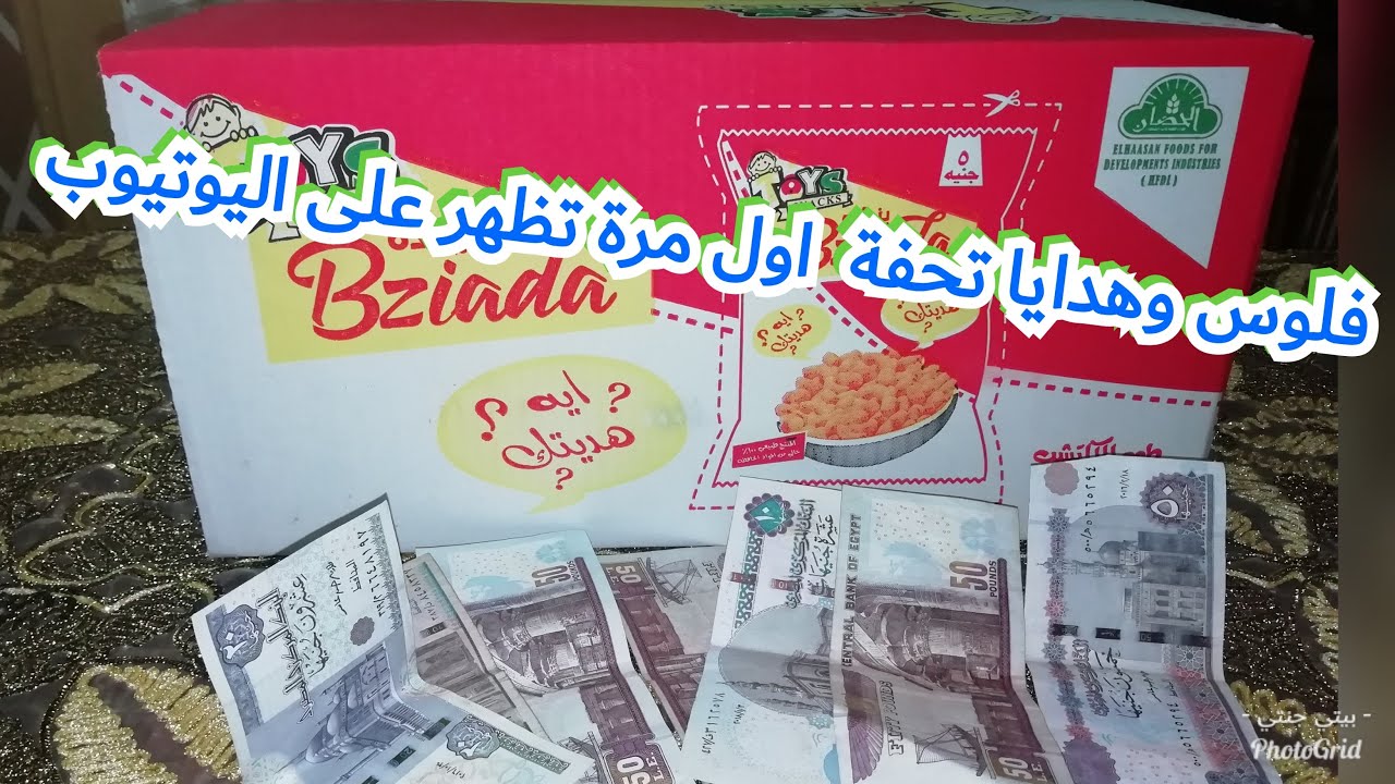 فتح كرتونة تويز سيتي ابو خمسة جنية /هدايا جديده اول مره تظهر على اليوتيوب