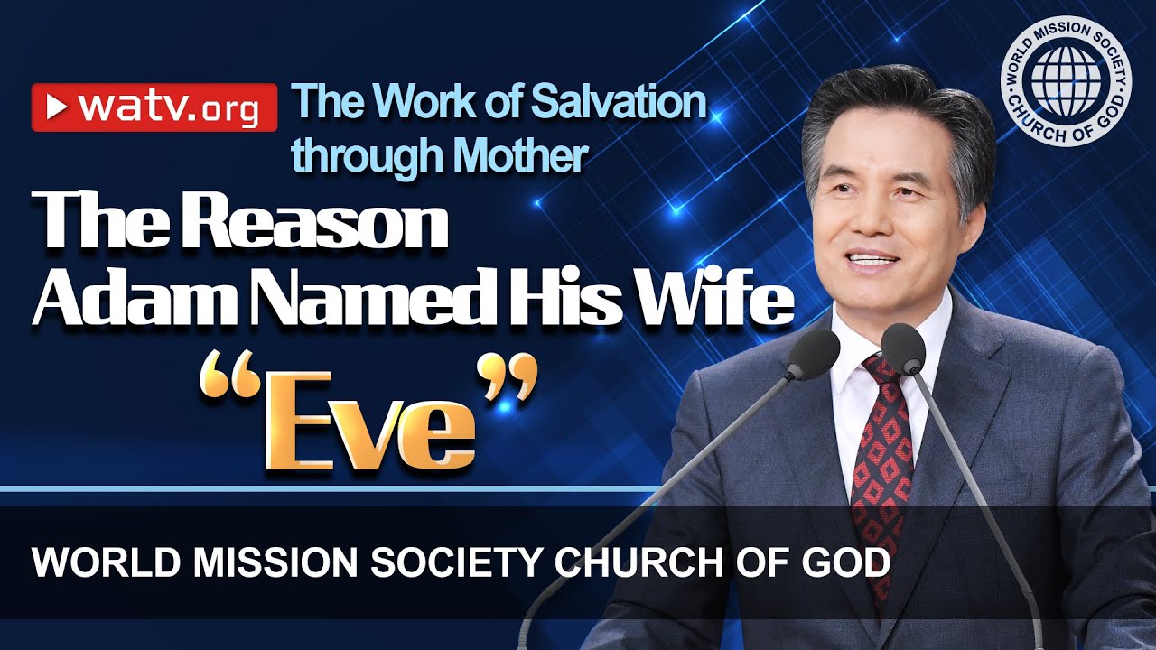 The Work of Salvation through Mother | WMSCOG, Church of God, Ahnsahnghong, God the Mother