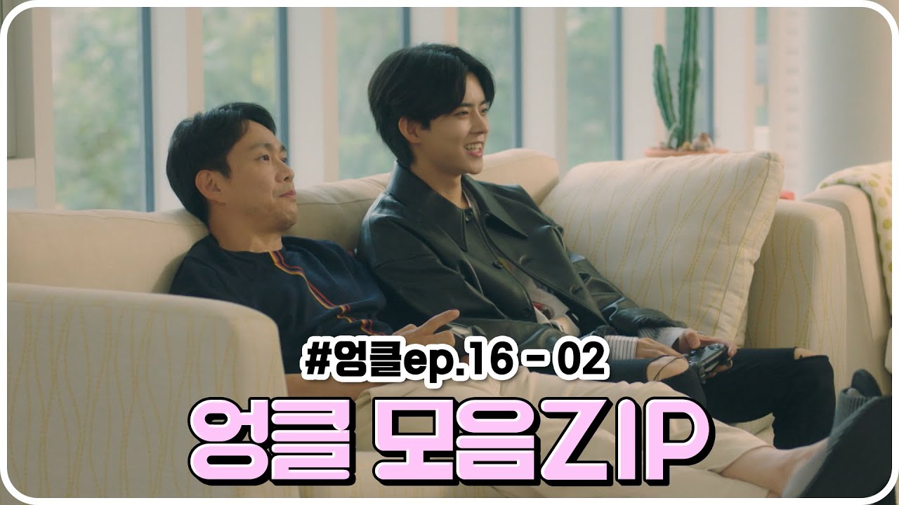 [엉클 16회 – 2부]  평범한 일상을 되찾은 엉클 가족들♥ | #엉클 EP16 | TV CHOSUN 20220130 방송 | [엉클] 16회 | TV조선