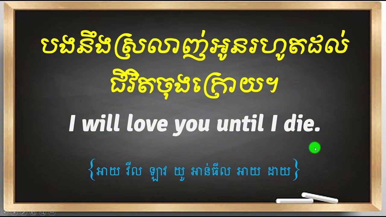 Love sentences in English part ll end