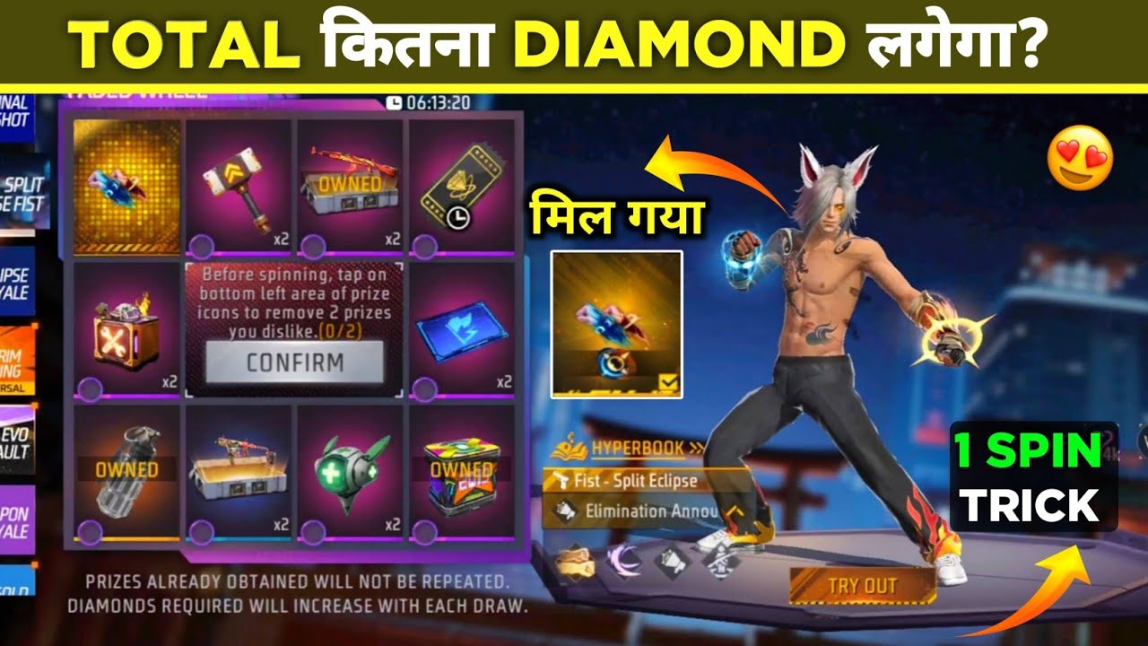 NEW FADED WHEEL FIST SKIN 1 SPIN TRICK 🔥- TOTAL KITNA DIAMOND LAGEGA? | FREE FIRE NEW EVENT
