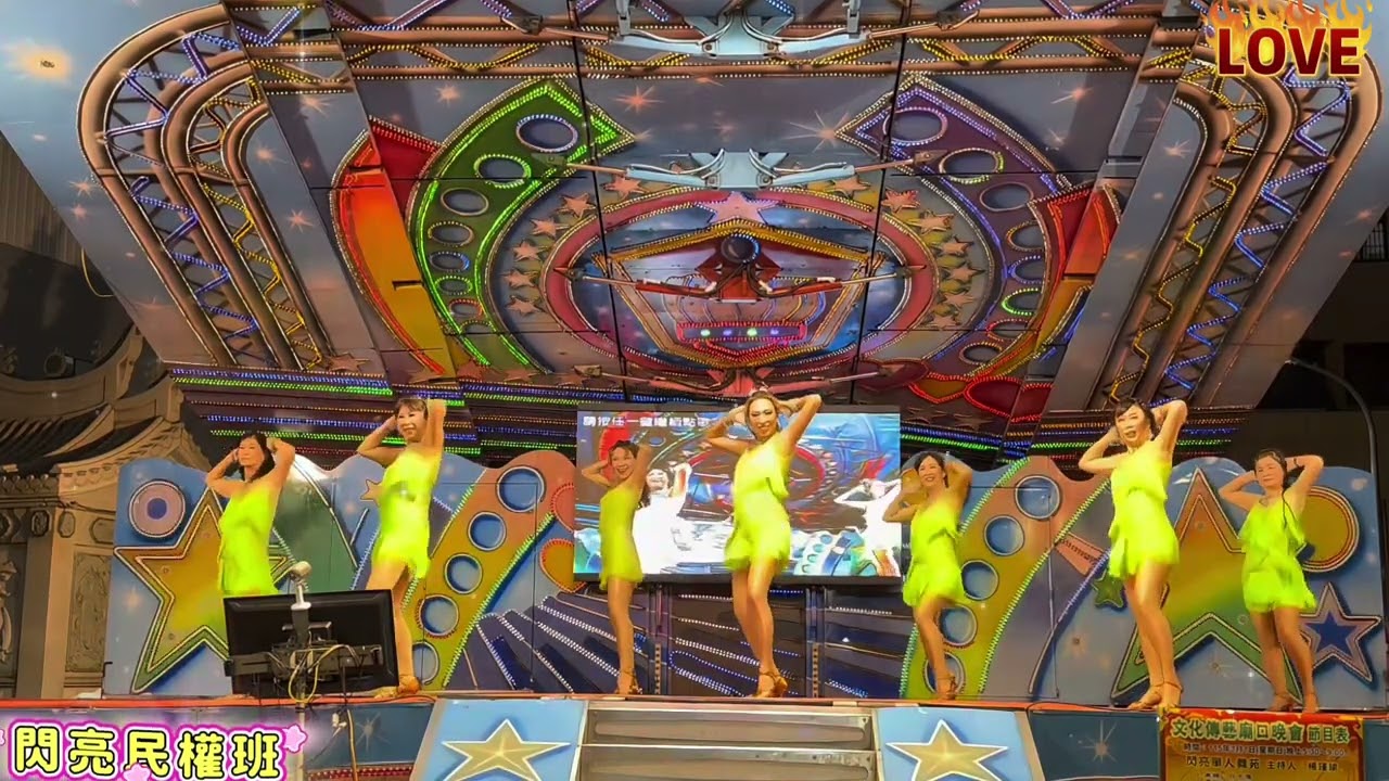 #LOVE愛 2026前鎮鎮南宮慶元宵 閃亮民權班 指導老師 馮若涵💖