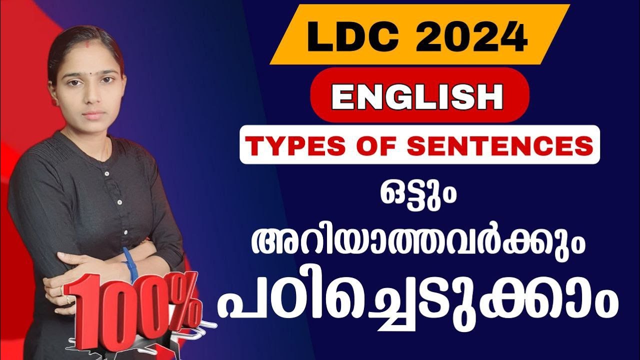 ഒട്ടും അറിയാത്തവർക്കും പഠിച്ചെടുക്കാവുന്ന പഠനരീതി| Kerala PSC|LDC 2024|ENGLISH|PSC TIPS AND TRICKS