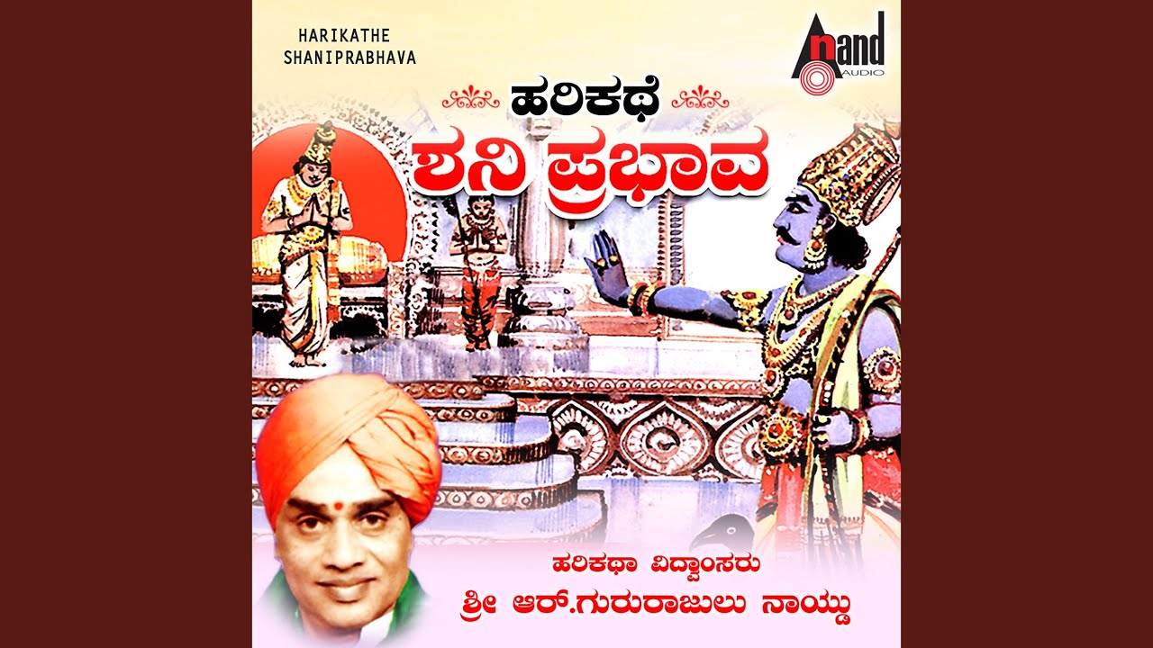 Shani Prabhava