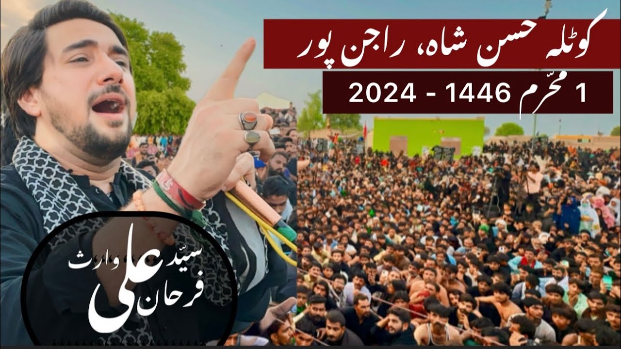KOTLA HASSAN SHAH, RAJAPUR | ⭐️ S. FARHAN ALI WARIS | 1st MOHARRAM 1445 | 8 July 2024