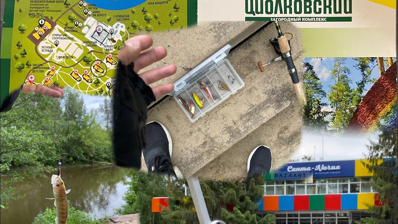Циолковский: питание, бассейн🧐?! рыбалка🎣(Самарская обл)