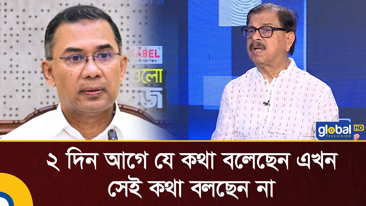 ২ দিন আগে যে কথা বলেছেন এখন সেই কথা বলছে না: মান্না | Global TV News
