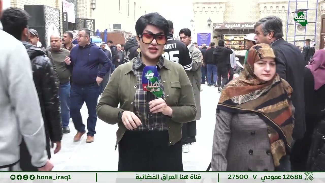برنامج (المشهد)قراءة  تحليلية للأحداث اليومية ورصد حديث الشارع العراقي | تقديم رغد الحسني#هنا_العراق
