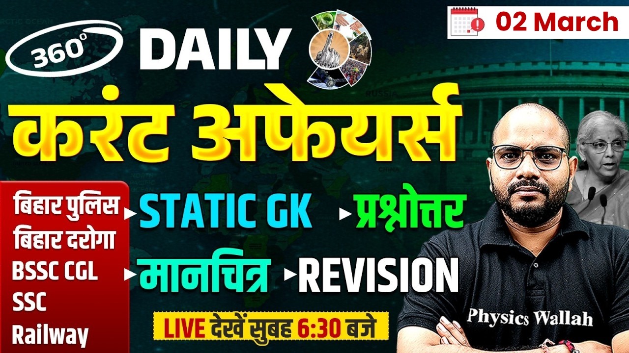 02 March Current Affairs 2026 | Current Affairs Today | Daily Current Affairs By Sanjeet Sir