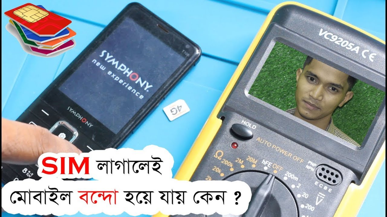 SIM Connect করলে-ই যত সমস্যা | Mobile servicing | মোবাইল সার্ভিসিং সেন্টার