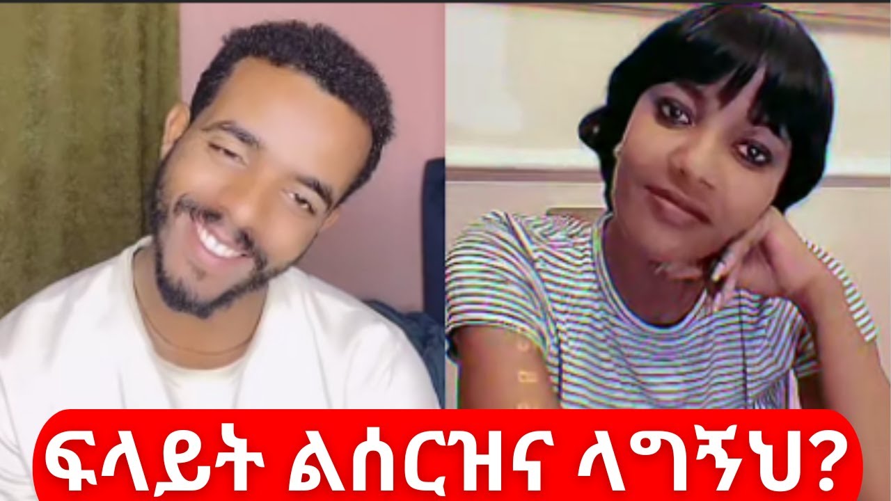 ፍላይት ልሰርዝና ላግኝህ? 😳 Natymon2 vs Solen TikTok Live 🔥 | የህዝብ ውይይት ተነሳ! [Ethiopian Drama 2025