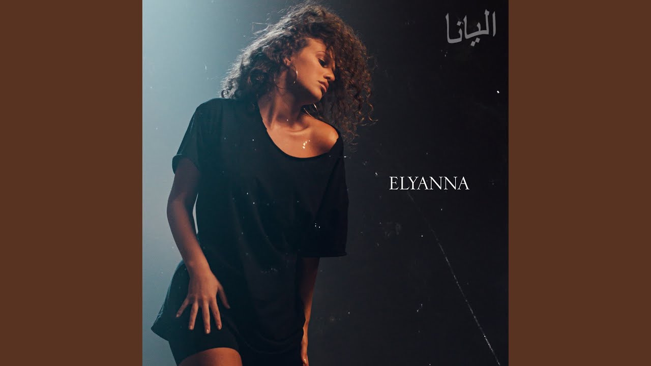 Ana Lahale