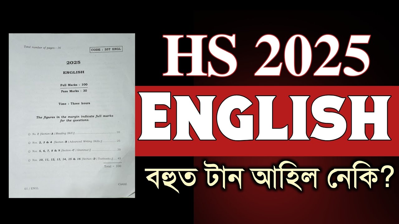 HS 2025 English Question Paper| ASSEB| Class XII| You can learn