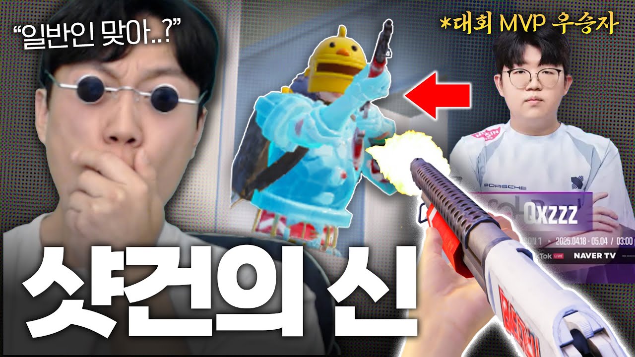 프로 선수를 녹여버리는 미친 피지컬의 일반인...일반인??!?....  [모바일 배그]