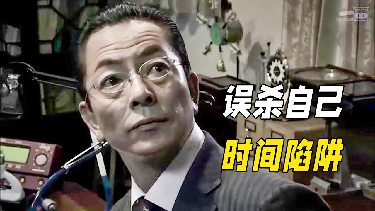 男人出差回來發現別墅驚現屍體，真兇謀殺他人反被殺，最後因為手表揭開真相！懸疑神作《相棒第十二季》06