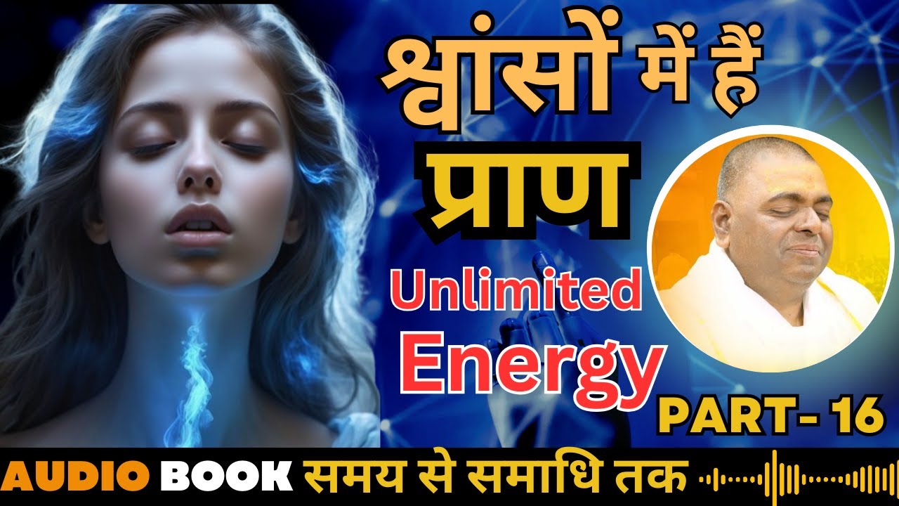 #करौली  सरकार#audiobook#in hindi  #motivation - #sarkar  शंकर गुरुजी - #rahasya #PART- 16