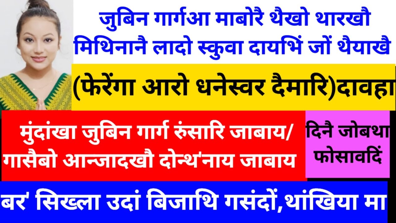 SB Bodo News 20 сентября/Зубин Гарга Мано Тайхо