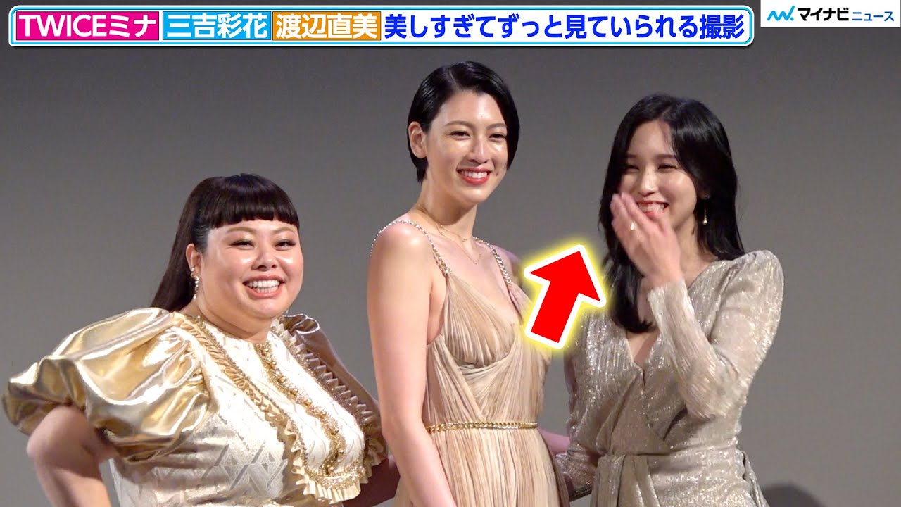 TWICEミナ、無邪気に笑う姿がかわいすぎ！Mina, too cute with her innocent smile.　SK-II「どうする? 真夜中の撮影」キャンペーン公開記念