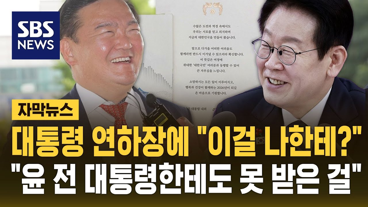 대통령 연하장에 