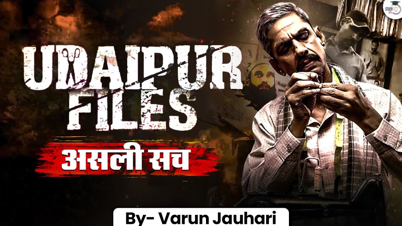 Untold Truth Behind 'Udaipur Files' | Real Story | Kanhaiya Lal Case | Varun Jauhari