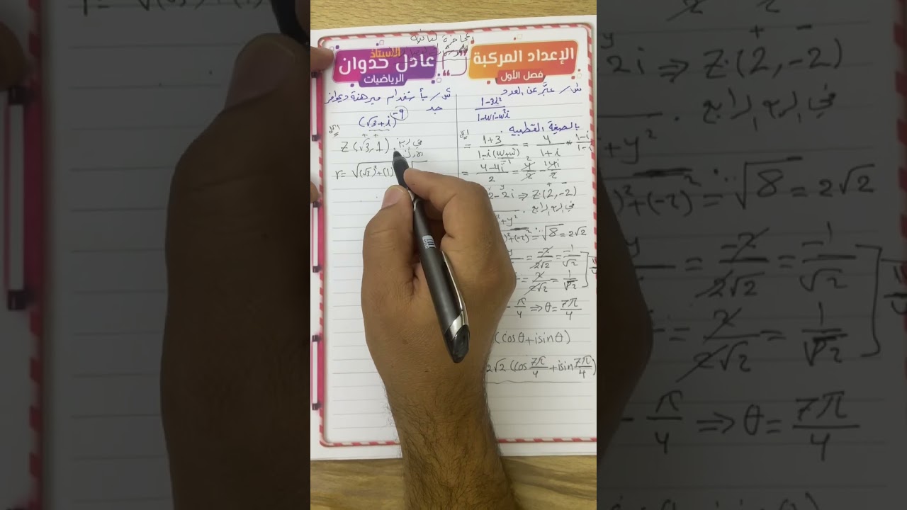 المحاضرة للمرشحات الفصل الأول مبرهنة دايموفر