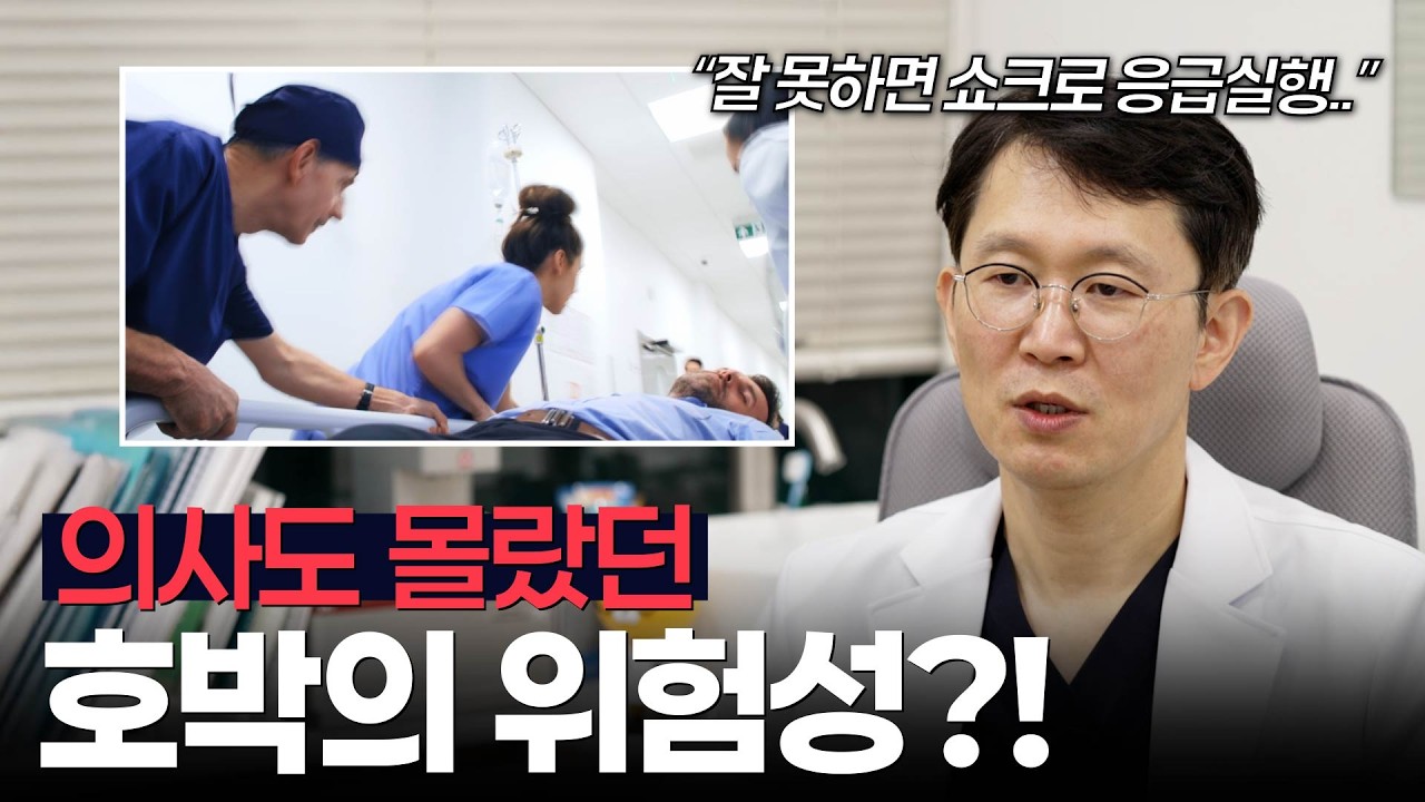 호박을 먹다가 쇼크가 오는 사람이 있다!? 그런데 누군가 될 수 있다고???