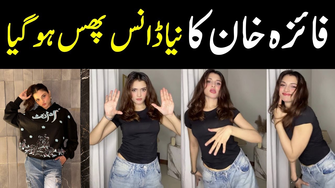 Faiza Khan&rsquo;s Dance Video Fails To Impress Fans | Showbiz Gossip | celebrities 🙄