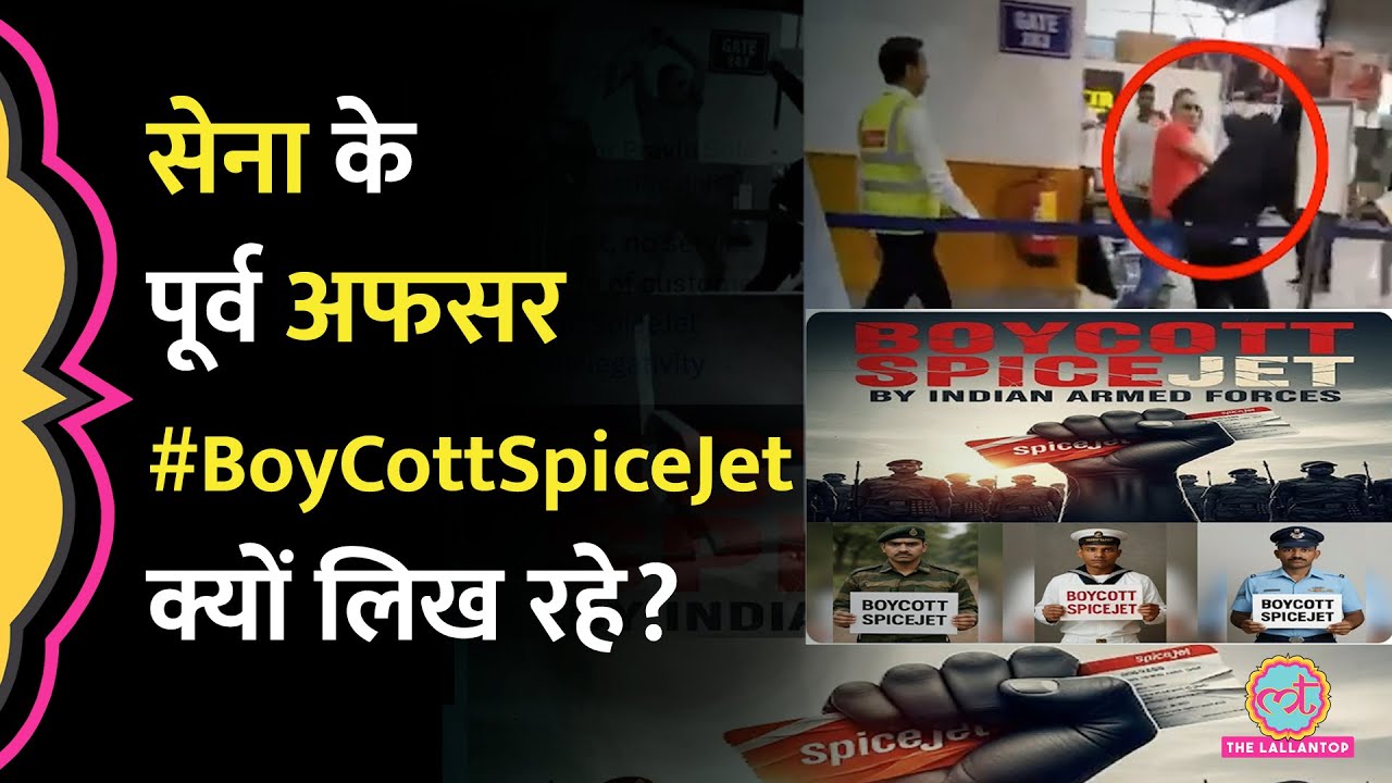 SpiceJet ने पीटने वाले Army Officer को बैन किया, Indian Army ने क्या कहा?