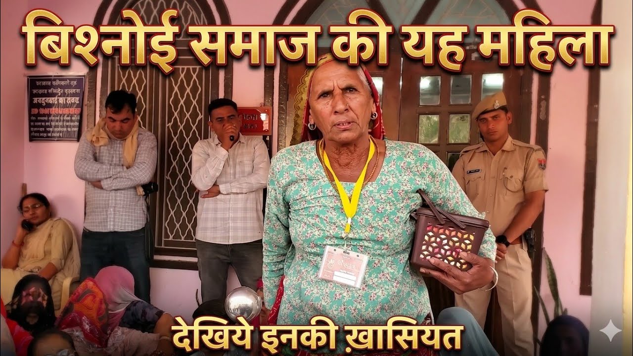 सोशल मीडिया पर चर्चित माता आज सुदेश कुमारी प्रकरण में अपना समर्थन देने पहुंची #news #bishnoi 