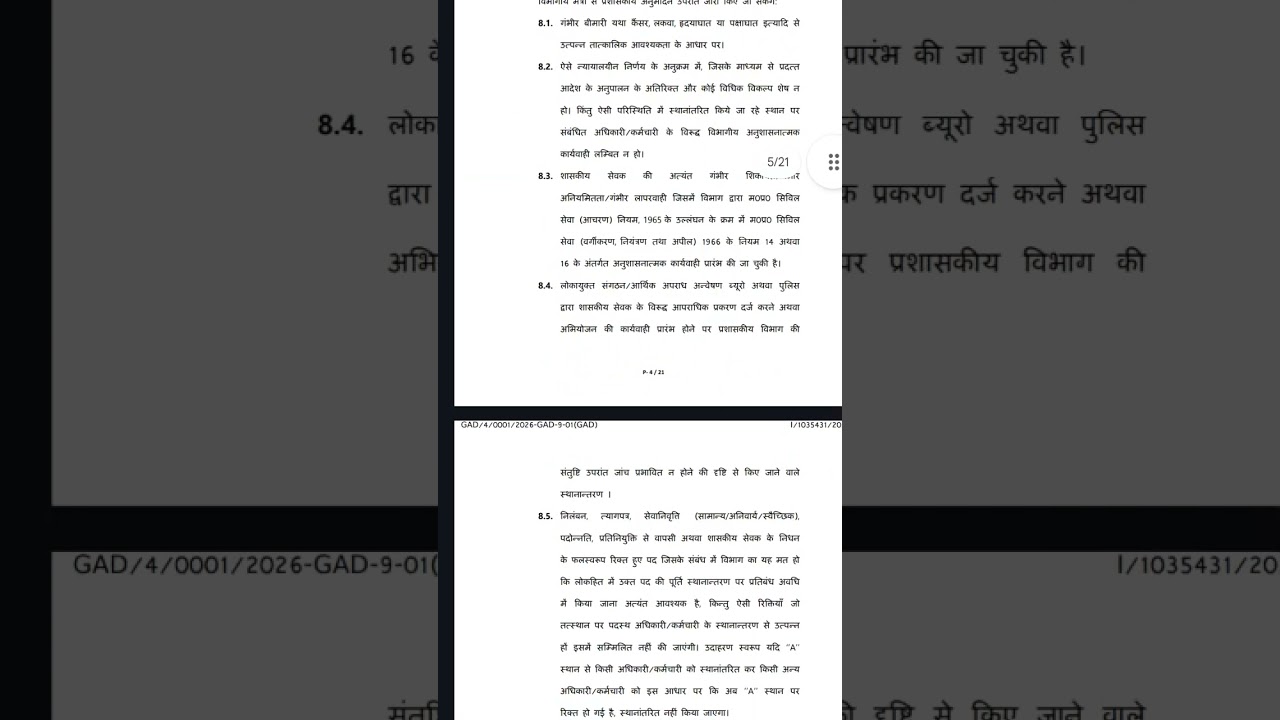 Madhya Pradesh transfer policy 2026. MP transport today update news. MP transfer policy latest news