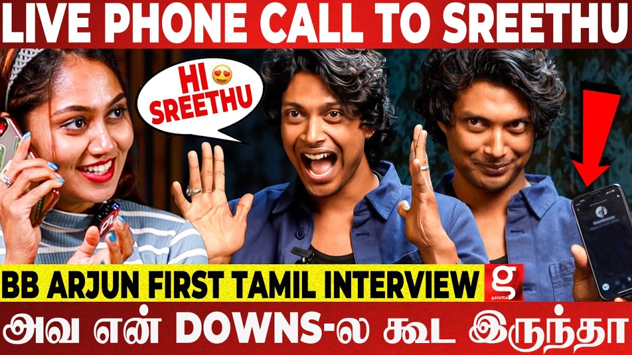 Sreethu போனது தாங்க முடியல🥹எங்க 2 பேர எல்லாருக்கும் ரொம்ப பிடிச்சிடுச்சு😍 - Bigg Boss ARJUN #sreejun