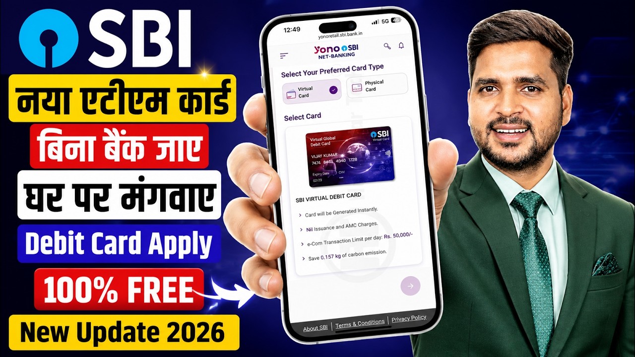 SBI ATM Card Online Apply | SBI Debit Card Online Apply | How to Apply SBI ATM Card Online #ATM