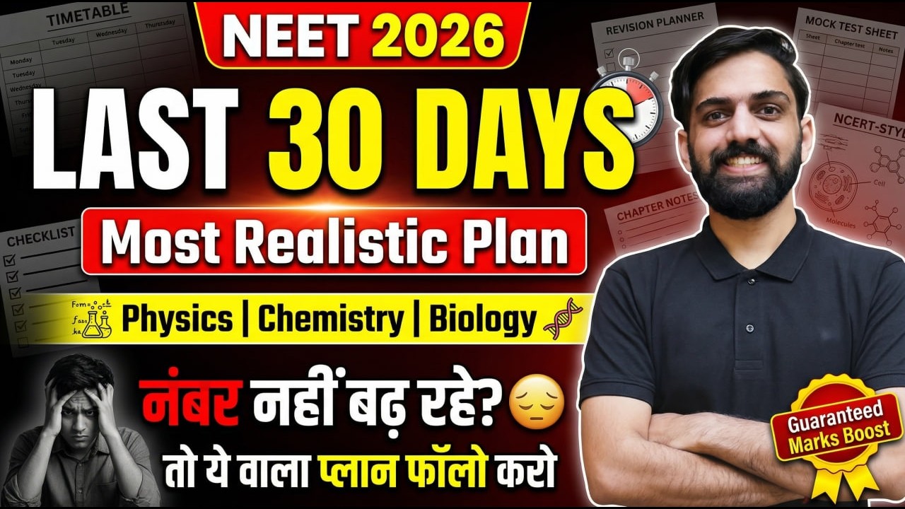 NEET 2026 Last 30 Days Strategy | Most Realistic Plan for Physics, Chemistry & Biology | NEET Update