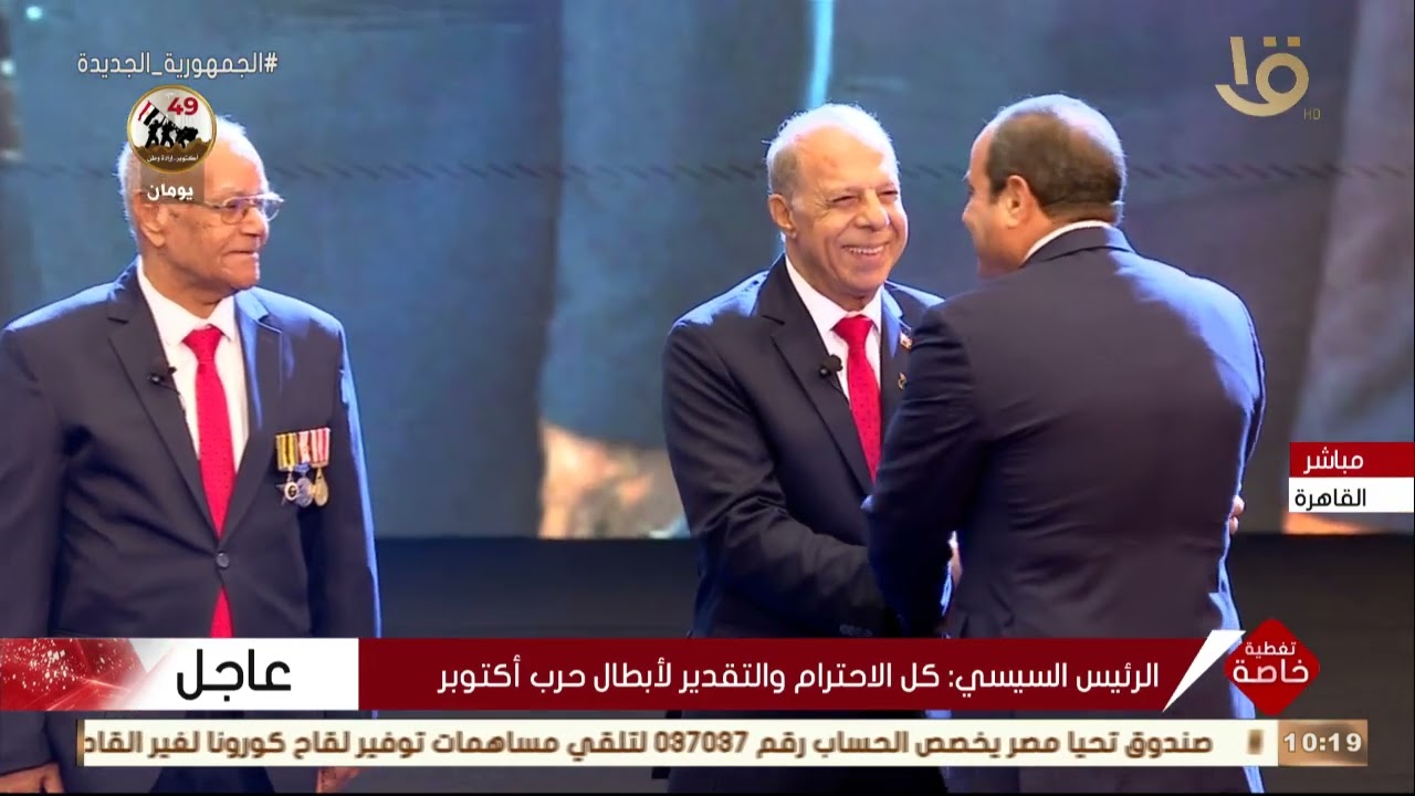 تغطية خاصة | صورة تذكارية للرئيس السيسي مع أبطال حرب أكتوبر المجيدة