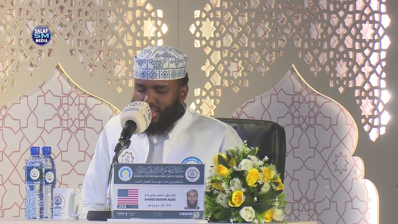 المتسابق الفائز بالمركز 6 احمد بشير ادم الفائز  من USA في جائزة الشيخ علي الصوفي للقرءان الكريم 2023