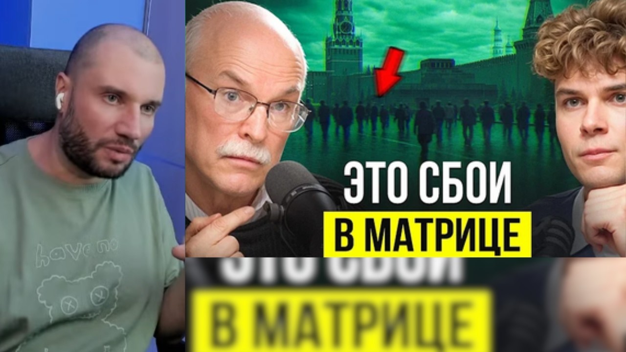 ОТНОШАЛКИ И БЛЭКПИЛЛ  ВСЁ? ГАПОН ТЕПЕРЬ ИЗУЧАЕТ СЕРЬЁЗНУЮ НАУКУ! РЕАКТ НА ПОДКАСТ ГРИНЁВА ПЕТРА