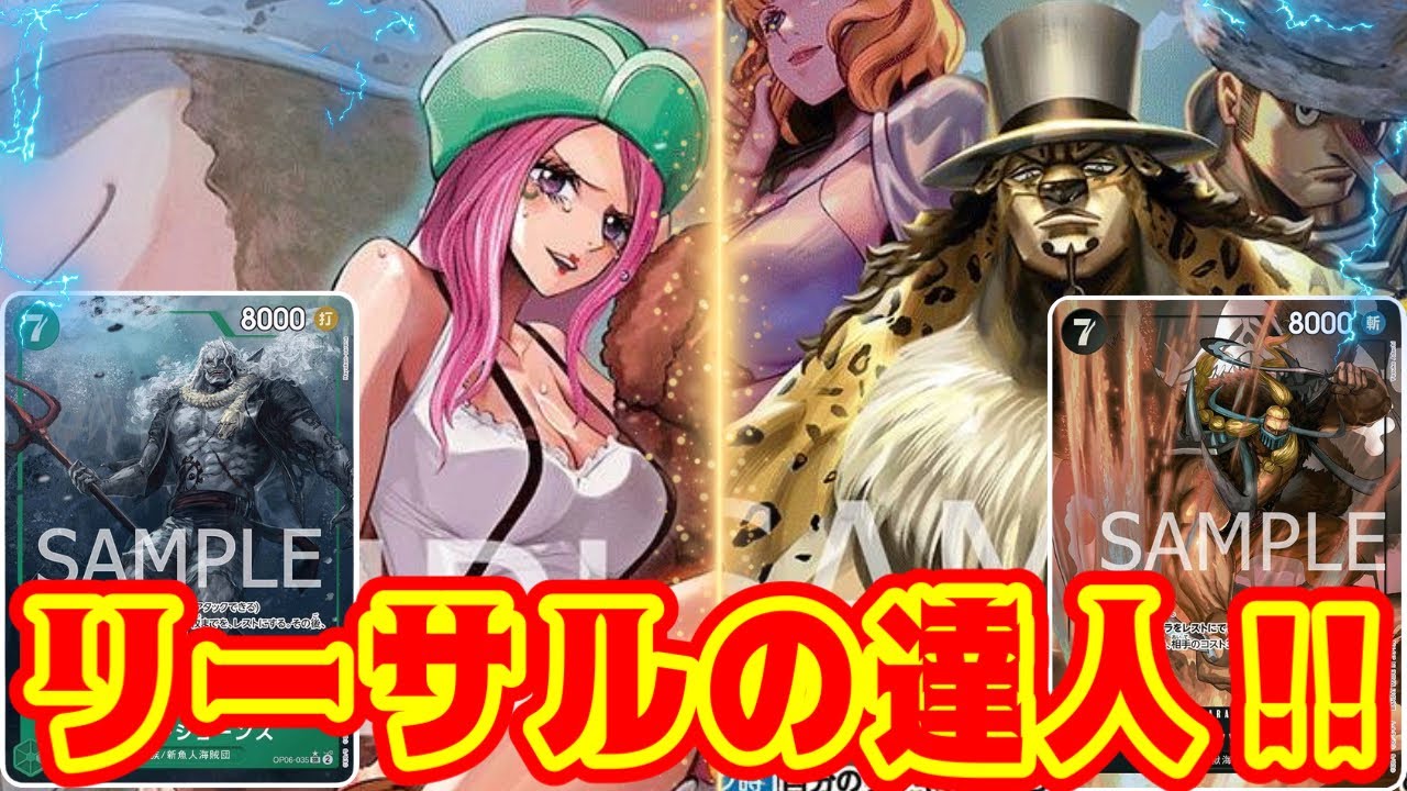 【ワンピースカード】リーサルの達人！！　緑ボニーVS黒ルッチ！！