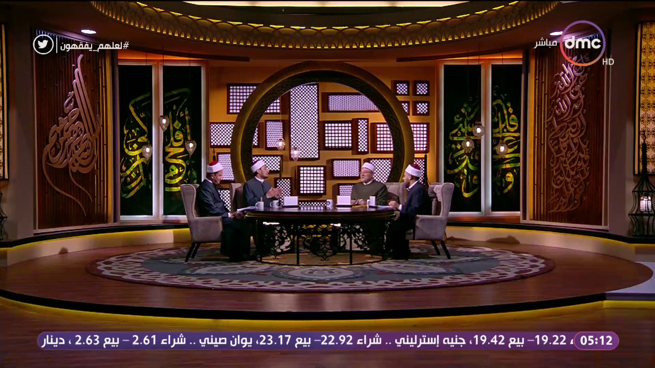 لعلهم يفقهون - حلقة الخميس 20-4-2017 مع خالد الجندي ورمضان عبد المعز 