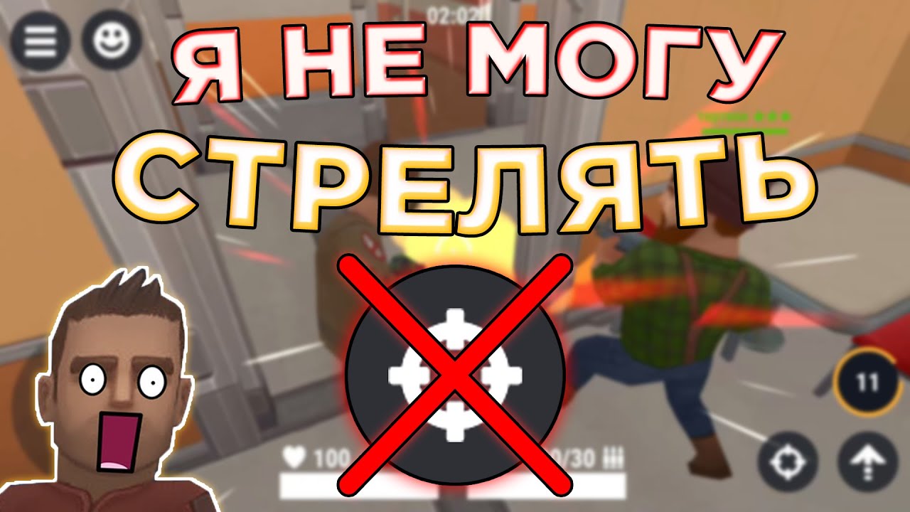 Хайд Онлайн, Но Я НЕ МОГУ СТРЕЛЯТЬ - Hide Online | Хайд Онлайн