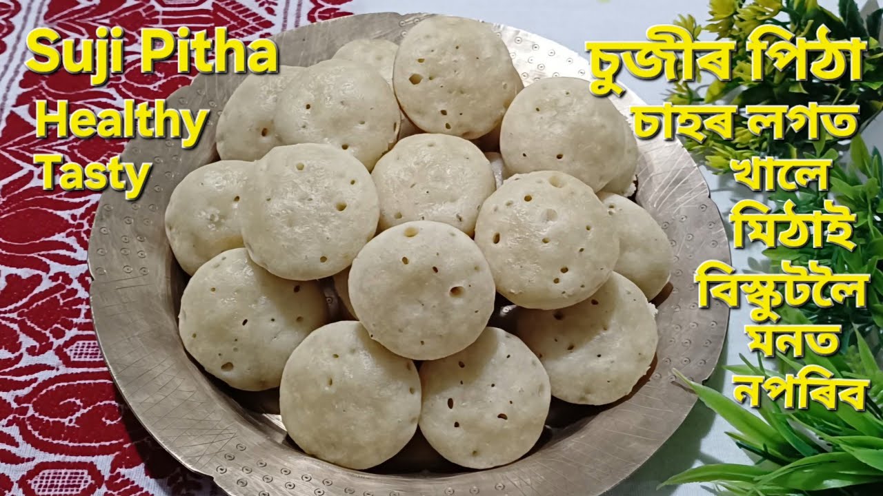 চুজীৰ পিঠা ৰেচিপি/10 মিনিটত পাকঘৰত থকা বস্তুৰেই বনাব পাৰি/Suji Mini  Cake Recipe/Tiffin box Recipe 
