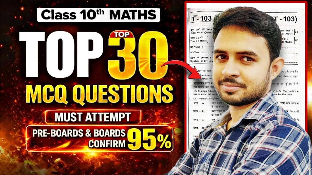 Top 30 MCQ Questions of Class 10 Maths 😱 | Boards 2026 तैयारी पक्की 
