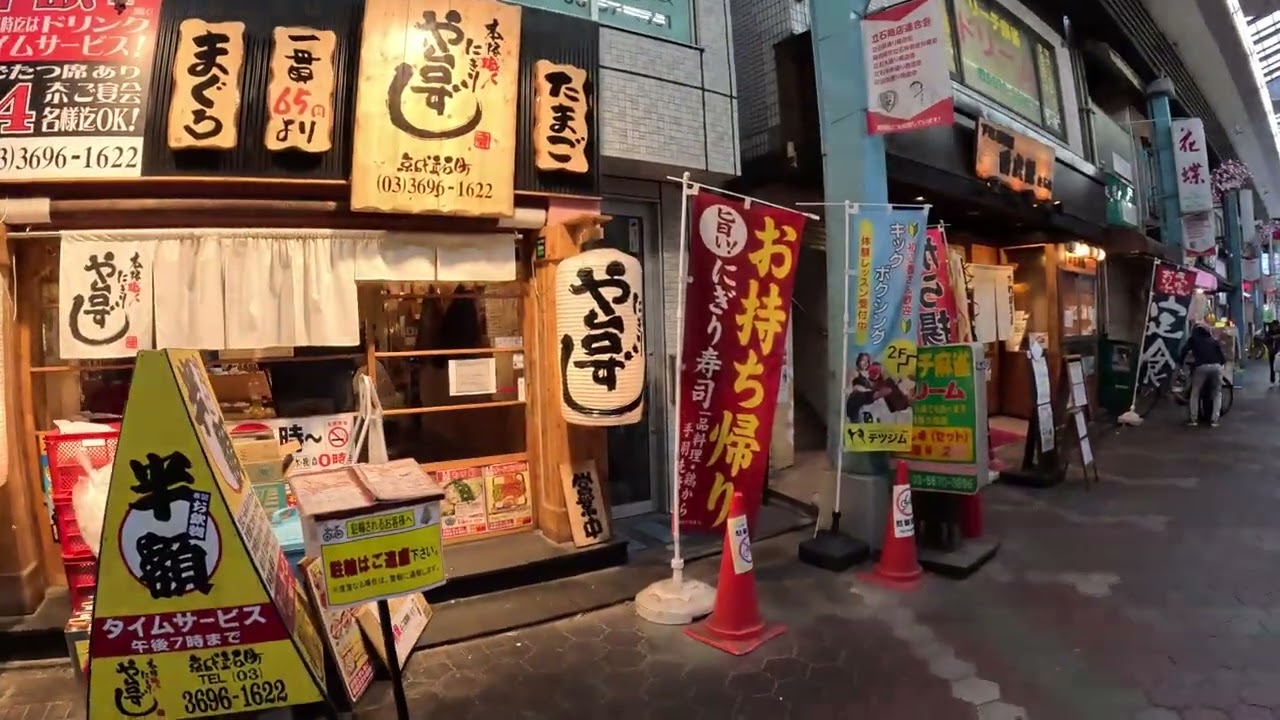 SHOTENGAI TATEISHI 01 - Katsushika (Janvier 2026)