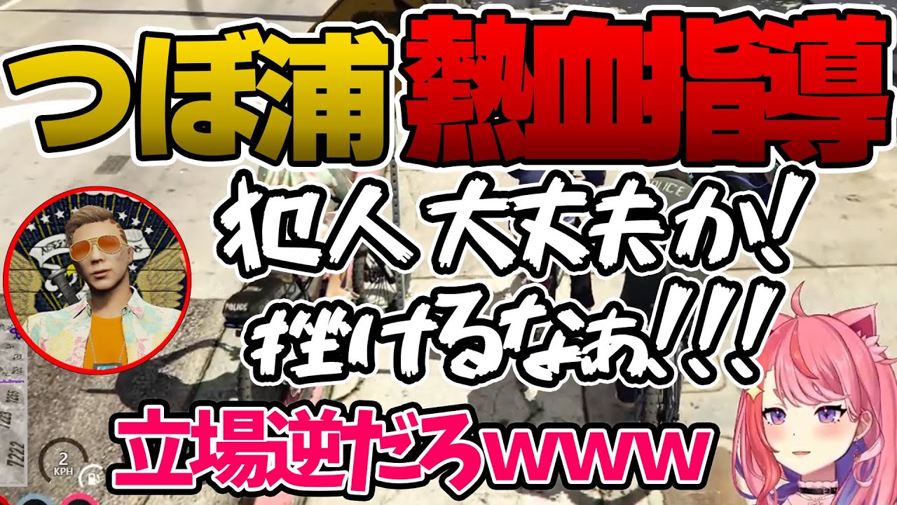 【ストグラ】変態に頼まれて強盗したら特殊刑事課に励まされながら自転車レースすることになった丘猫まる【丘猫まる/宙星ぱる/つぼ浦匠/ぐちつぼ/青猫　えいむ/BobSappAim/切り抜き】