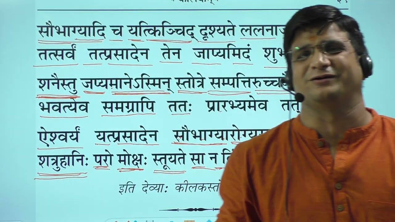 कीलक स्तोत्रम्#durgasaptsati part 6 By Dr.Vimal Dhaundiyal #दुर्गासप्तशती #argalastotram ।#चण्डीपाठ