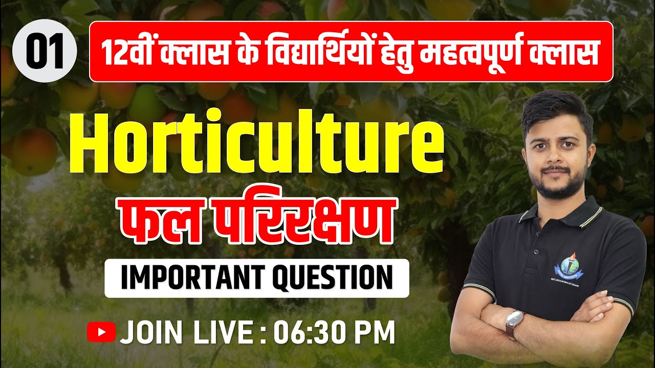 Agriculture Science For 12th Class Important Questions #royaludaipur #horticultureclass