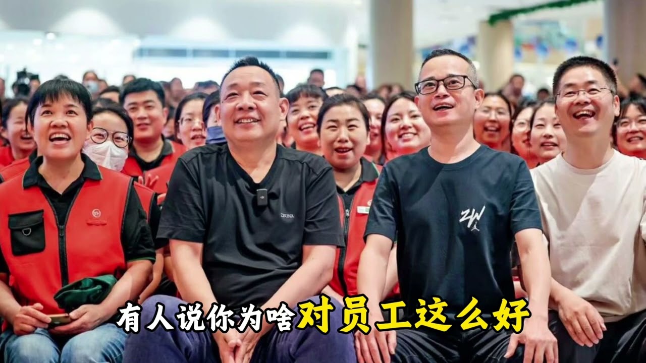 胖东来分37.93亿给员工，难怪员工比东来哥更怕它倒闭