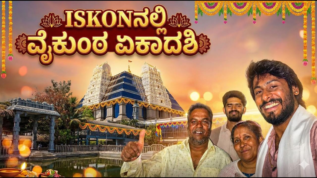 ISKON full rush etthu guyss !! Nivu temple gae hogidhraaa ?? @Suryagowda_