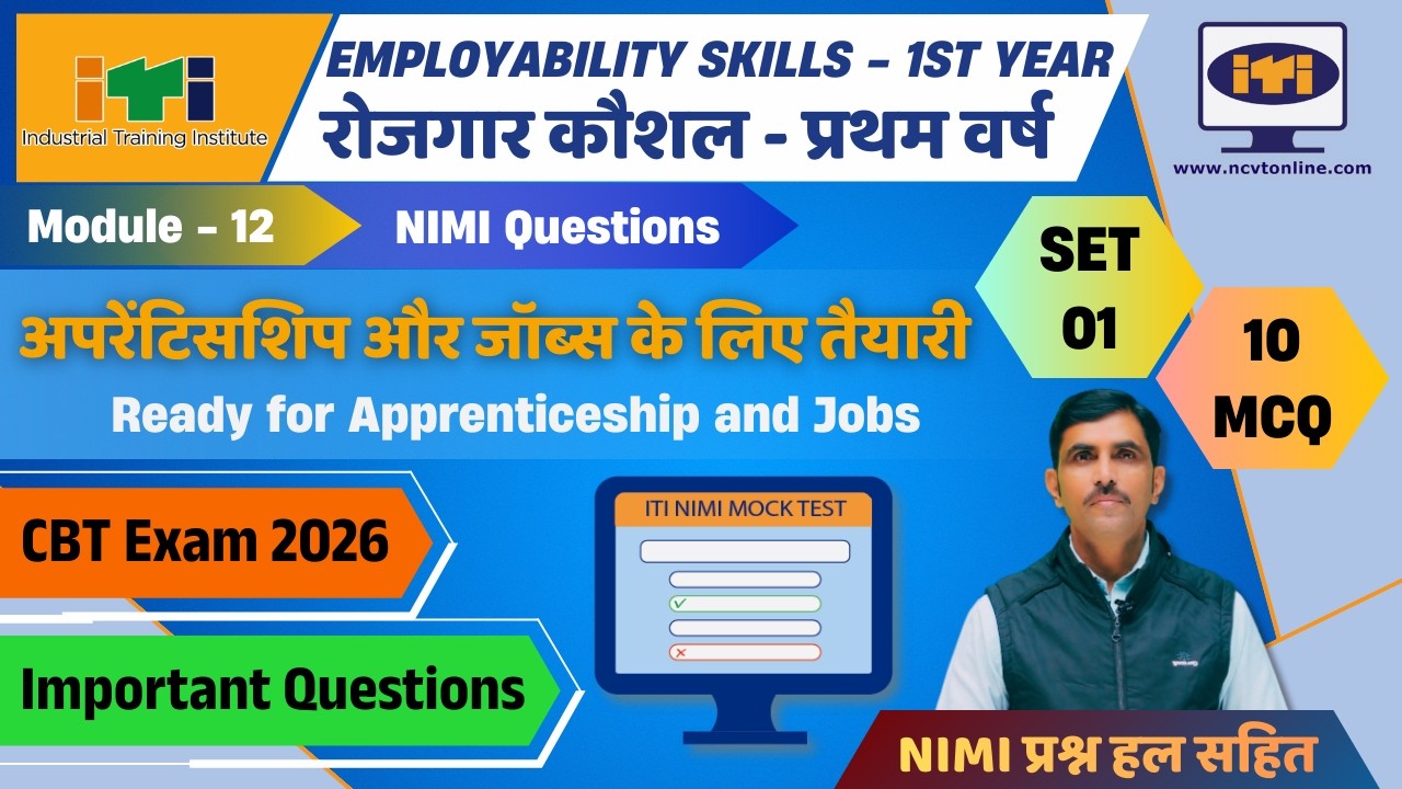 Employability Skills First Year MCQ : Module 12 Ready for Apprenticeship NCVT MCQ for CBT Exam